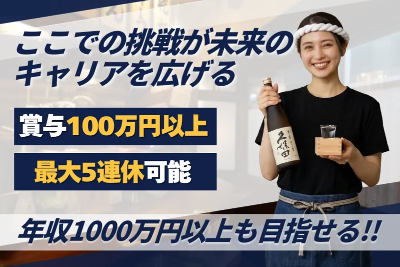 百圓寿司スタンド　えにし三条店のアルバイト・バイト求人情報