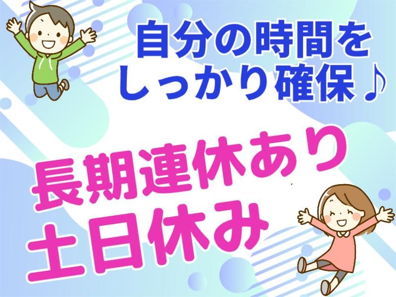 アイズ株式会社のアルバイト・バイト求人情報-02