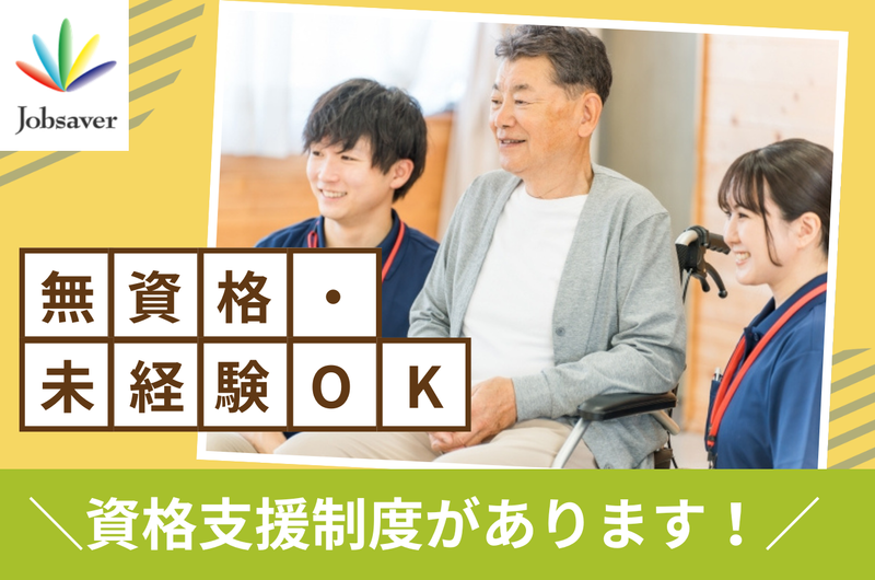 株式会社ジョブセイバーのアルバイト・バイト求人情報-48