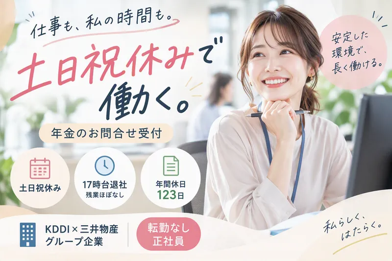 アルティウスリンク株式会社のアルバイト・バイト求人情報
