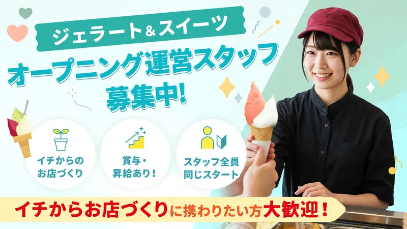株式会社甘やの求人・転職情報
