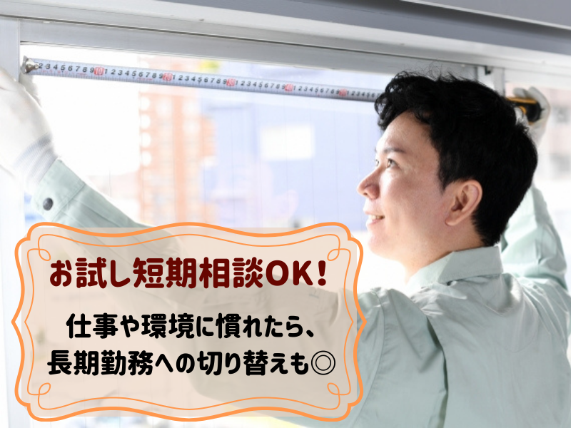 東横INN中部国際空港Ⅰ・Ⅱのアルバイト・バイト求人情報-04