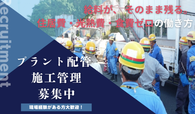 株式会社小山工業所の求人・転職情報