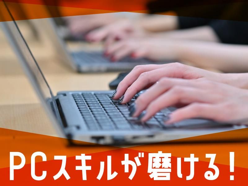 ポールトゥウィン株式会社　名古屋センターのアルバイト・バイト求人情報-04