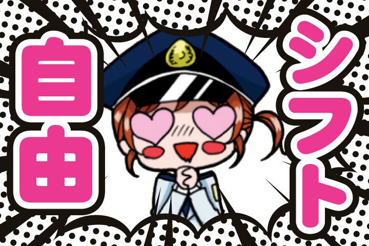 株式会社ギルドセキュリティのアルバイト・バイト求人情報-08