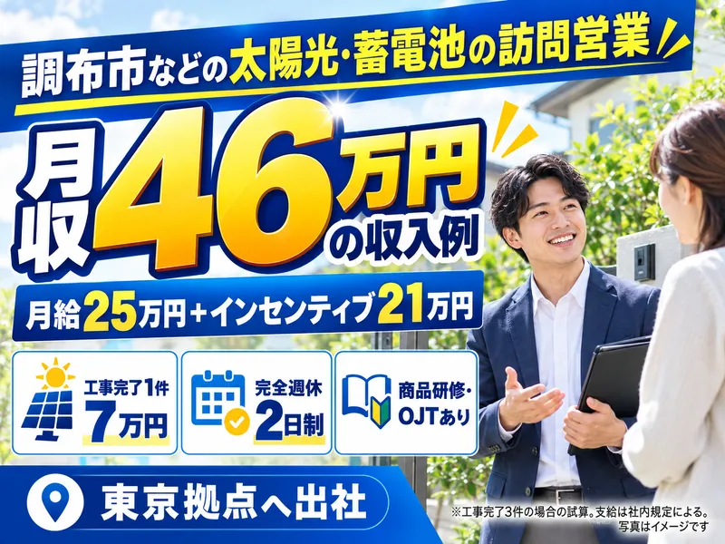 株式会社グローバルキャストの求人・転職情報
