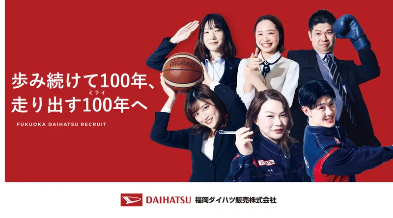 博多開催・仕事体験ワーク・ショールーム見学・座談会