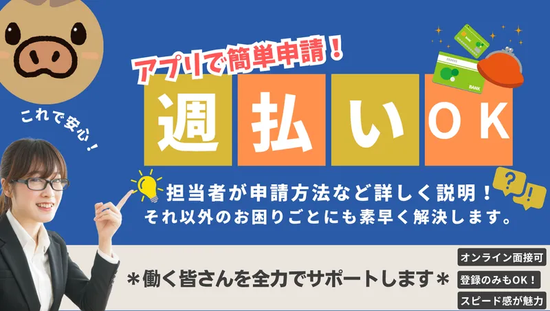 インプルーブ株式会社　no.hyy-655-00Aのアルバイト・バイト求人情報