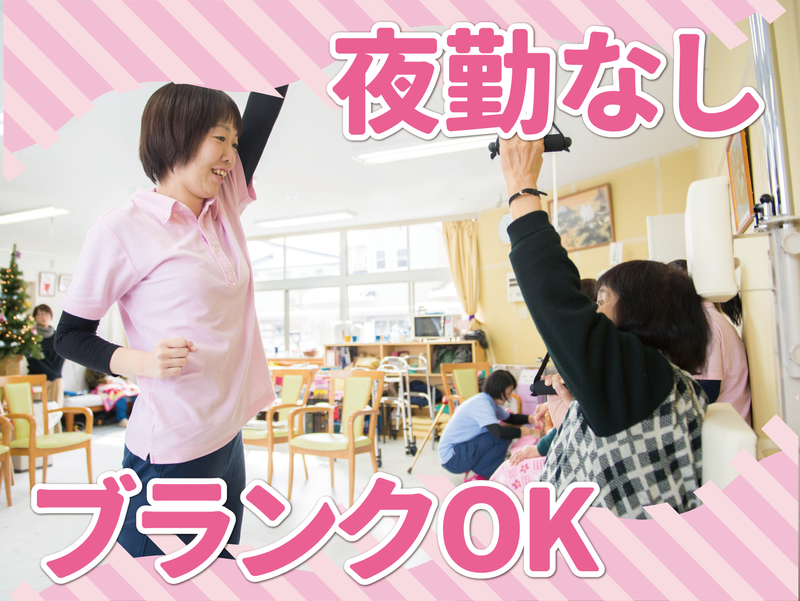 めぐ株式会社<めぐリハビリデイサービス長岡>のアルバイト・バイト求人情報-23