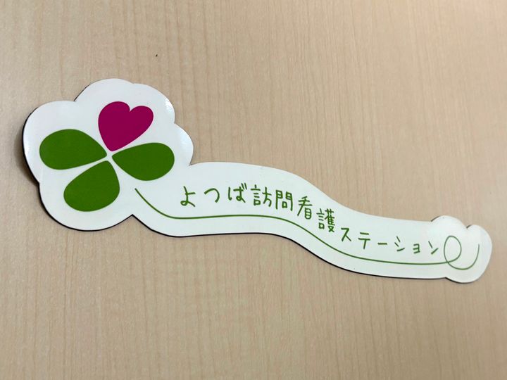 よつばケアプランのアルバイト・バイト求人情報-08