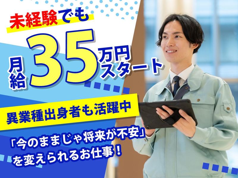 アドバン株式会社の求人・転職情報