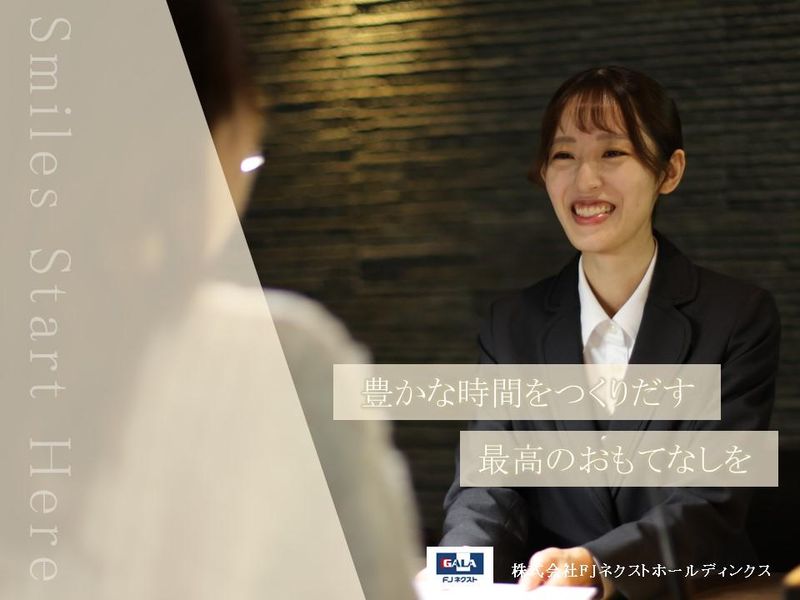 ※報酬あり※伊豆リゾートでホスピタリティを学ぶ就業体験✨