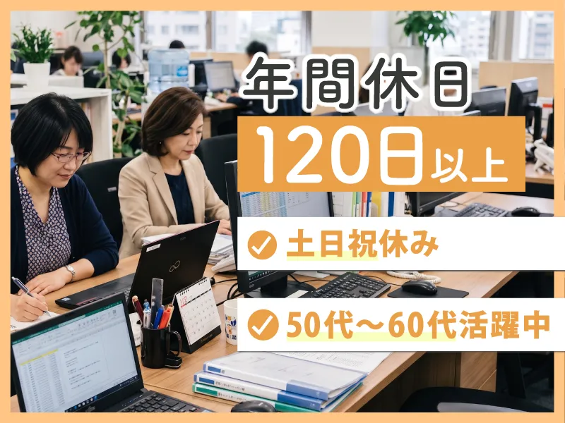 日本郵政共済組合　共済センターのアルバイト・バイト求人情報