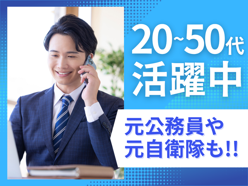 株式会社MAYA STAFFINGの求人・転職情報