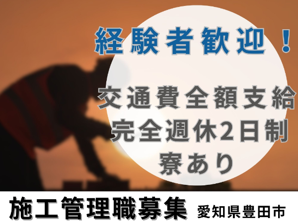 株式会社建設キャリアのアルバイト・バイト求人情報-39