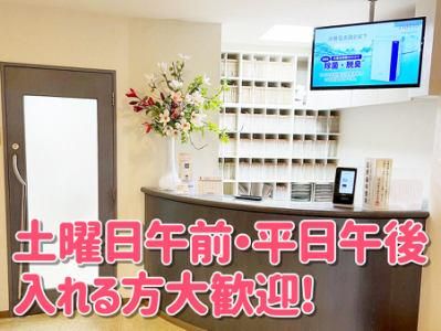 延原歯科医院のアルバイト・バイト求人情報-03