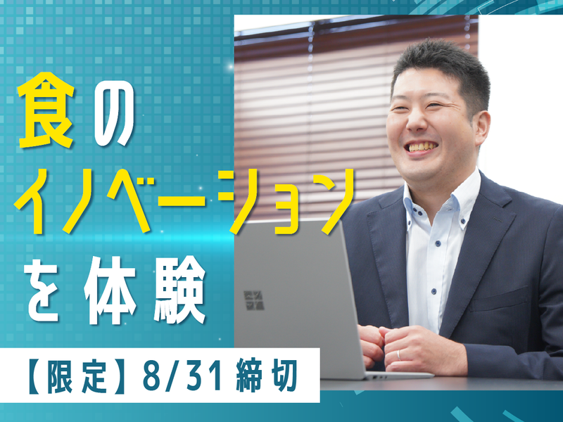 株式会社アイソニーフーズ