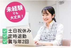福岡産業開発株式会社の求人・転職情報