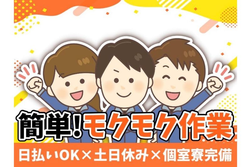 株式会社Esupport　 兵庫県揖保郡太子町の求人情報