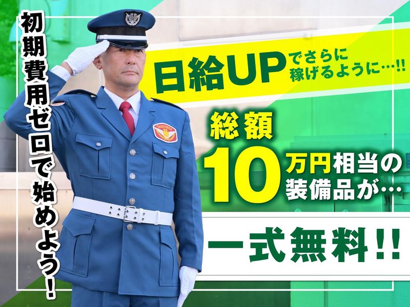 テイケイ株式会社　施設警備事業部の派遣求人情報