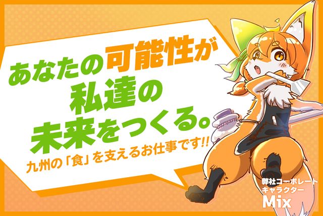 Miコーポレーション株式会社のアルバイト・バイト求人情報-03