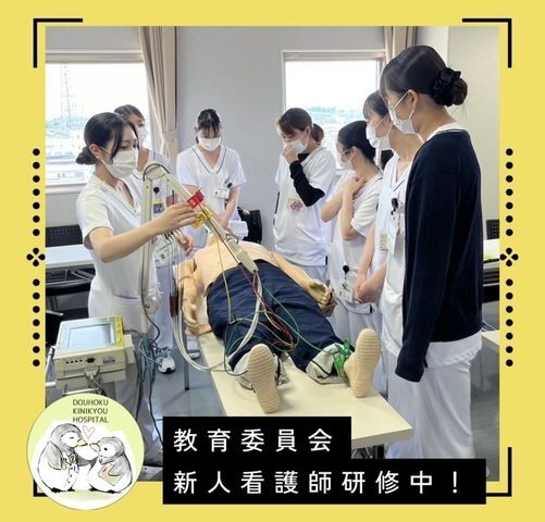 社会医療法人道北勤労者医療協会　道北勤医協　一条通病院のアルバイト・バイト求人情報-03