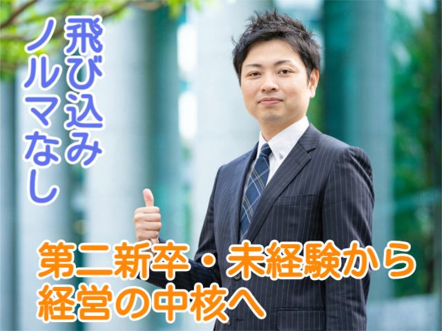 株式会社 寺島製材所の求人・転職情報