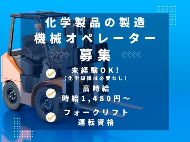 株式会社トリプル・ウィンの派遣求人情報