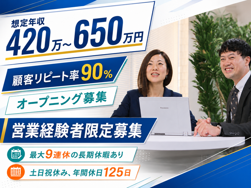 株式会社 人材総合サービスの求人・転職情報