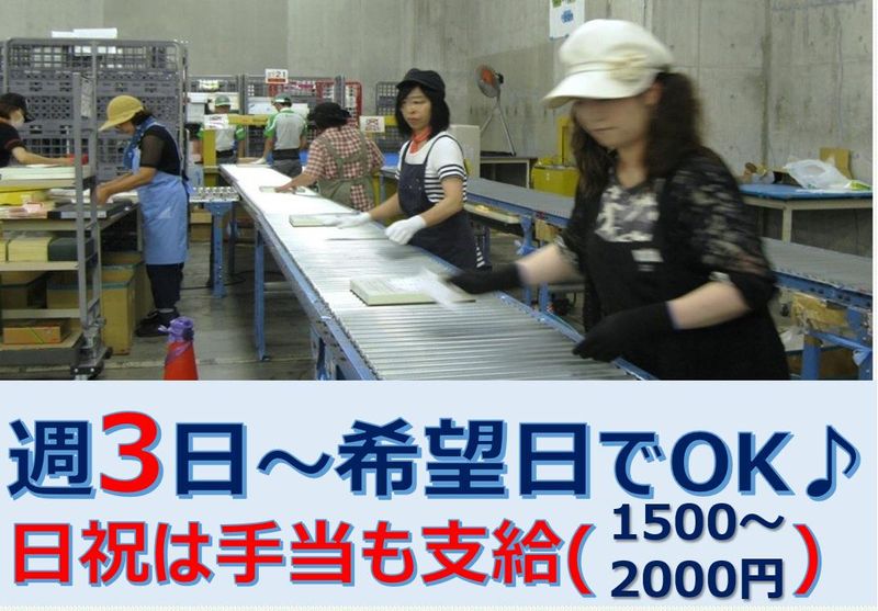 鴻池運輸株式会社　国立流通センター営業所の求人情報
