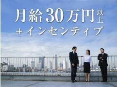 株式会社HYKヒューマンサポート東日本 甲府営業所のアルバイト・バイト求人情報-03