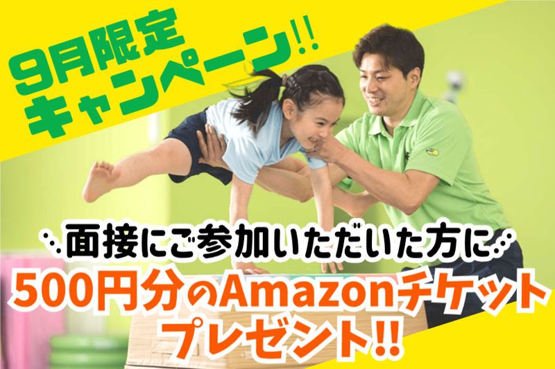 株式会社イークリエイト　キッズの求人・転職情報