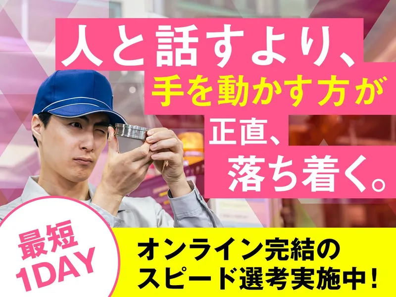 日本マニュファクチャリングサービス株式会社