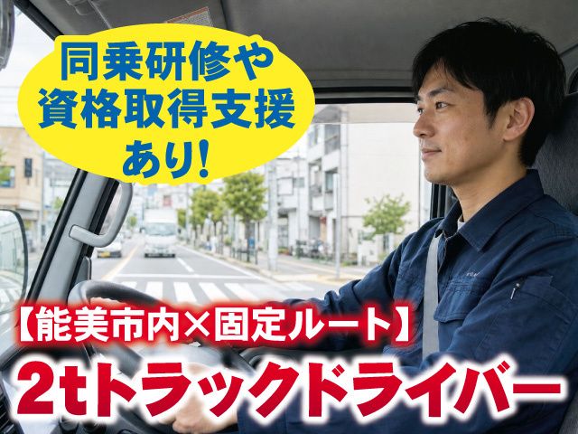 株式会社クリエイト吉美の求人・転職情報