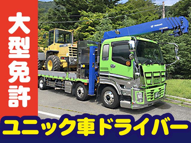 株式会社 ニチカ-0003の求人・転職情報