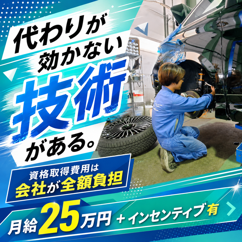 株式会社カインドテクノストラクチャーの求人・転職情報