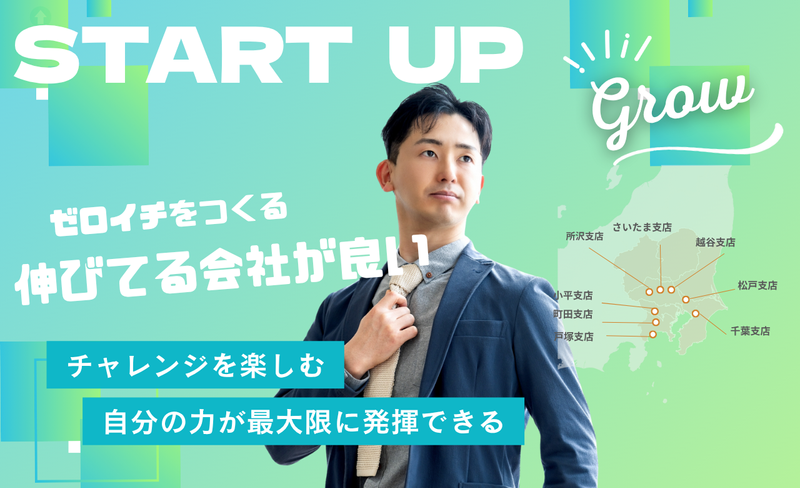 株式会社EXone 戸塚支店のアルバイト・バイト求人情報-02