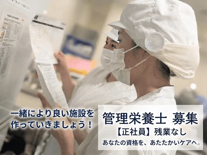 社会福祉法人成光苑　介護老人福祉施設ライフステージ夢咲の求人・転職情報