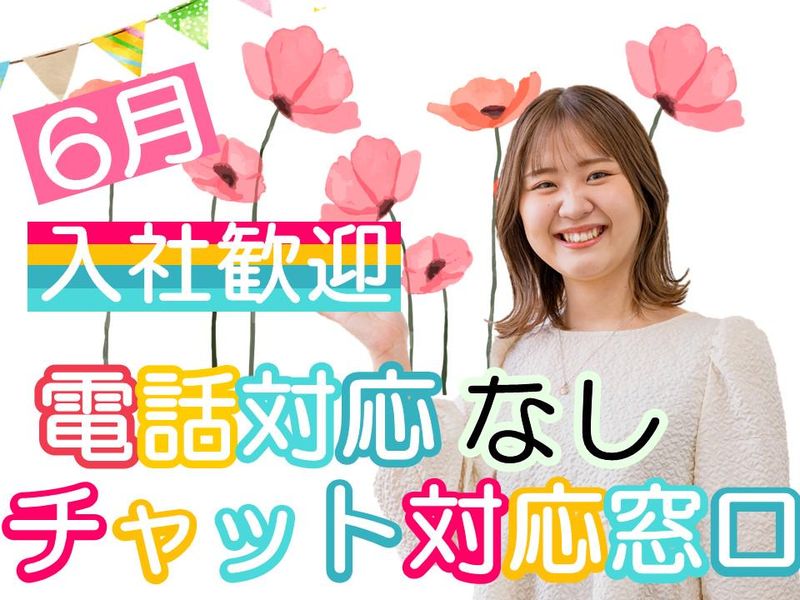 アルティウスリンク株式会社　(やまがたワークプレイス)の求人・転職情報