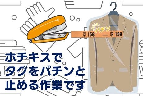 北海サポート株式会社のアルバイト・バイト求人情報-02