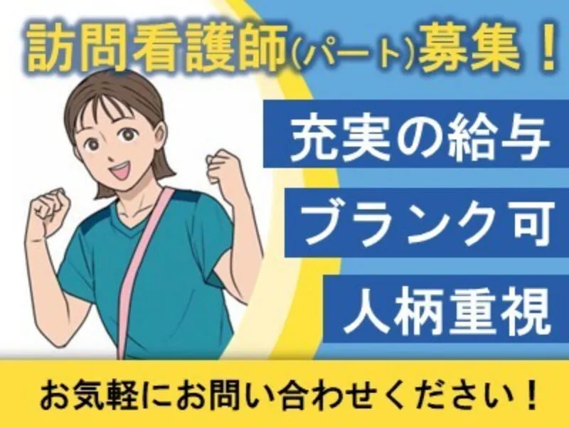 株式会社グット・ケアのアルバイト・バイト求人情報-02