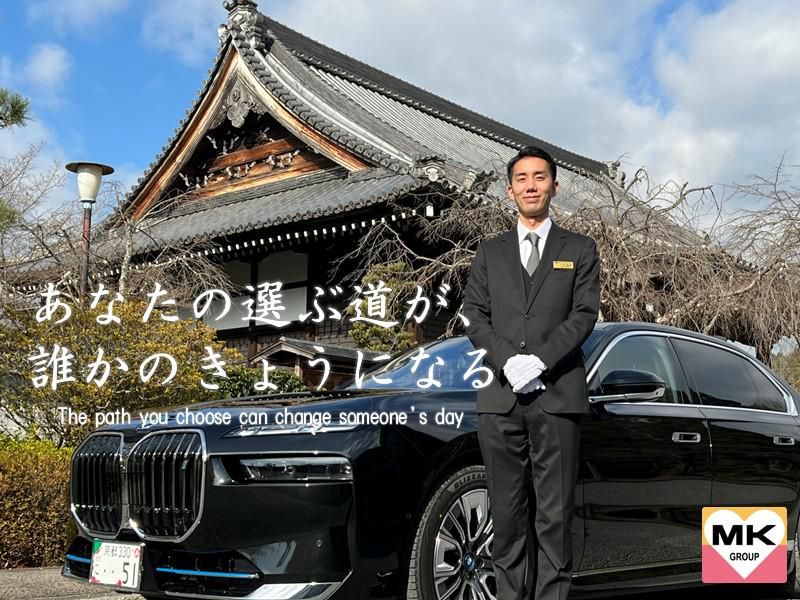エムケイ株式会社