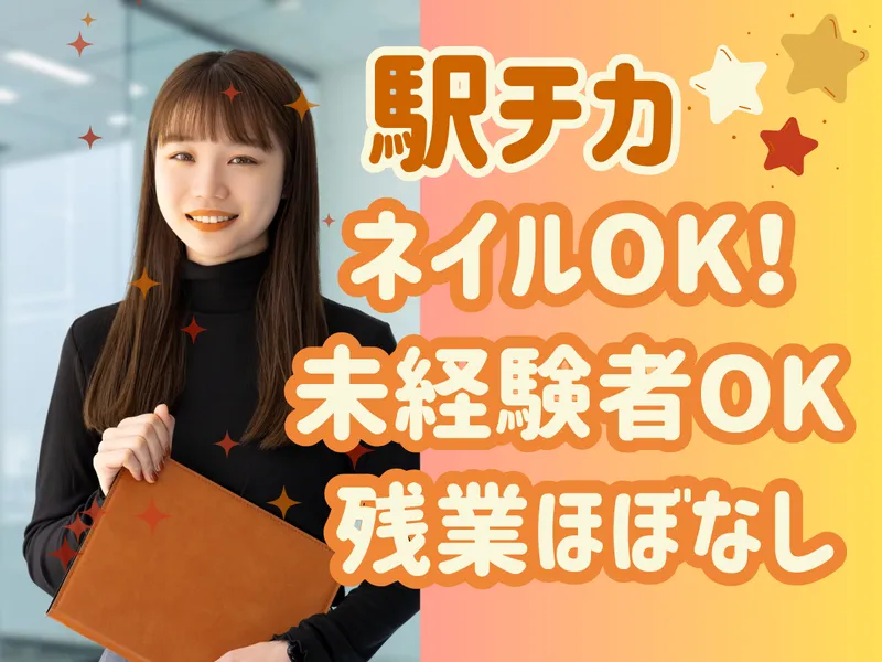 株式会社ジーニアスJAPAN　日本橋オフィスのアルバイト・バイト求人情報-01