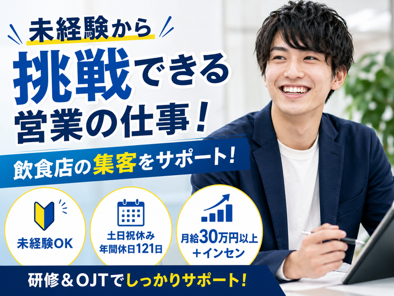 株式会社ＭＡＲＵＫＡＴＳＵ-0003の求人・転職情報