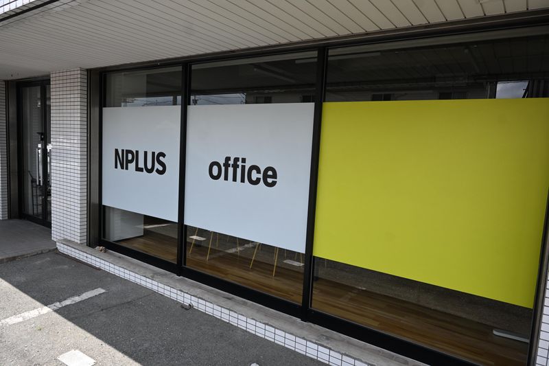 Nプラス株式会社の求人・転職情報