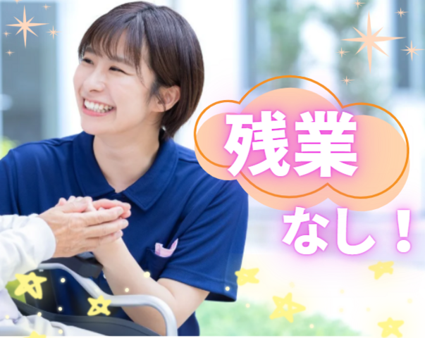 株式会社ハラケアシステム　たでいけ至福の園の求人・転職情報