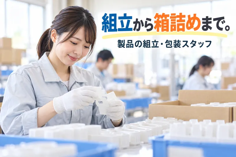 有限会社芹澤ミシン商会 弥彦エリアのアルバイト・バイト求人情報