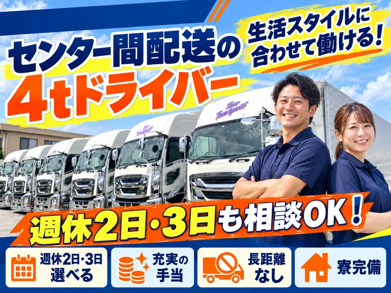 株式会社富夢　本社営業所のアルバイト・バイト求人情報
