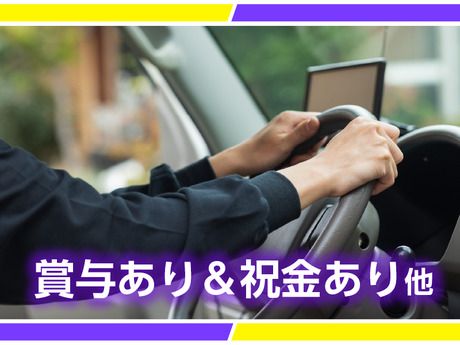 株式会社ナカノ商会　浦安営業所の求人情報