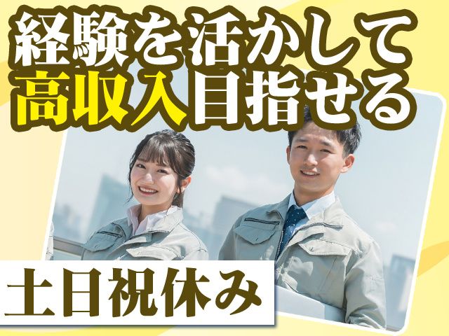 伸榮産業株式会社の求人・転職情報